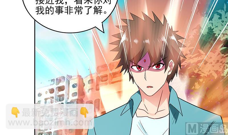 🍘无敌混江龙 第180话 孟婆毒 第6页
