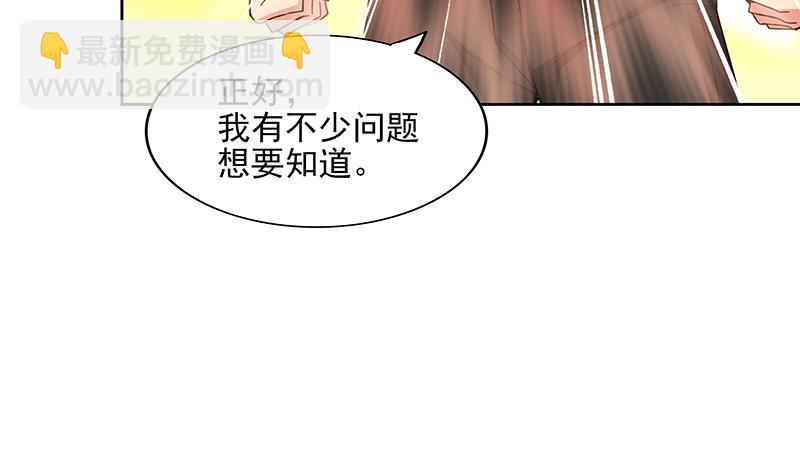 🍘无敌混江龙 第180话 孟婆毒 第8页