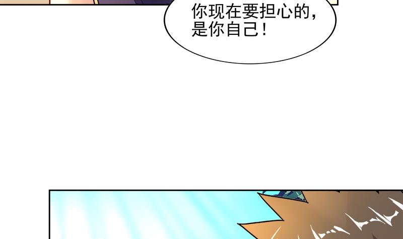 🍘无敌混江龙 第182话 行动开始 第11页