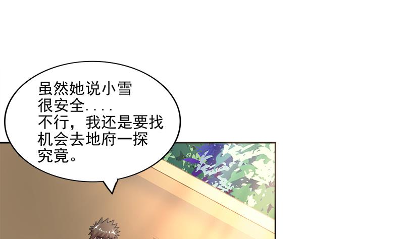 🍘无敌混江龙 第182话 行动开始 第14页