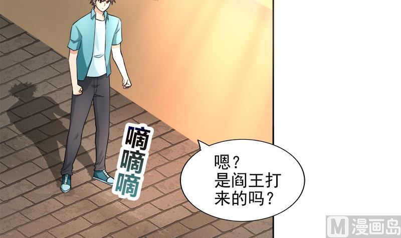 🍘无敌混江龙 第182话 行动开始 第15页