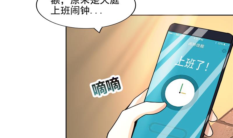 🍘无敌混江龙 第182话 行动开始 第17页