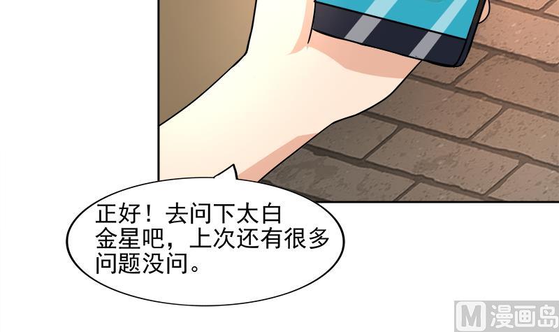 🍘无敌混江龙 第182话 行动开始 第18页