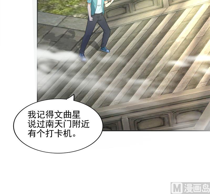 🍘无敌混江龙 第182话 行动开始 第21页