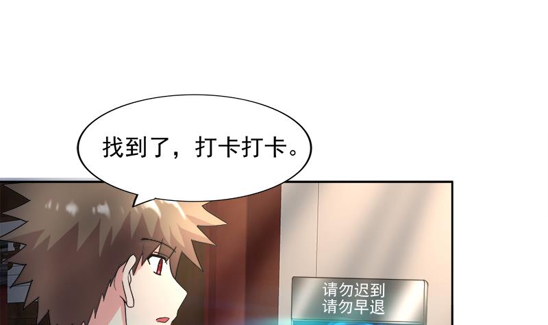 🍘无敌混江龙 第182话 行动开始 第22页