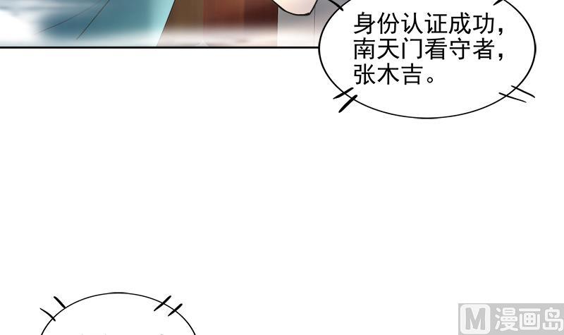 🍘无敌混江龙 第182话 行动开始 第24页