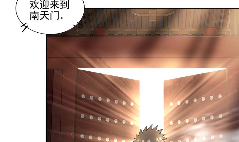 🍘无敌混江龙 第182话 行动开始 第25页