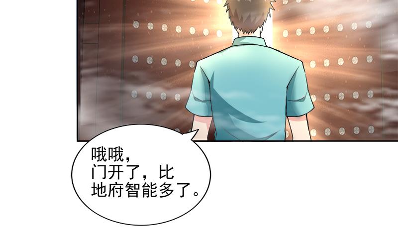 🍘无敌混江龙 第182话 行动开始 第26页