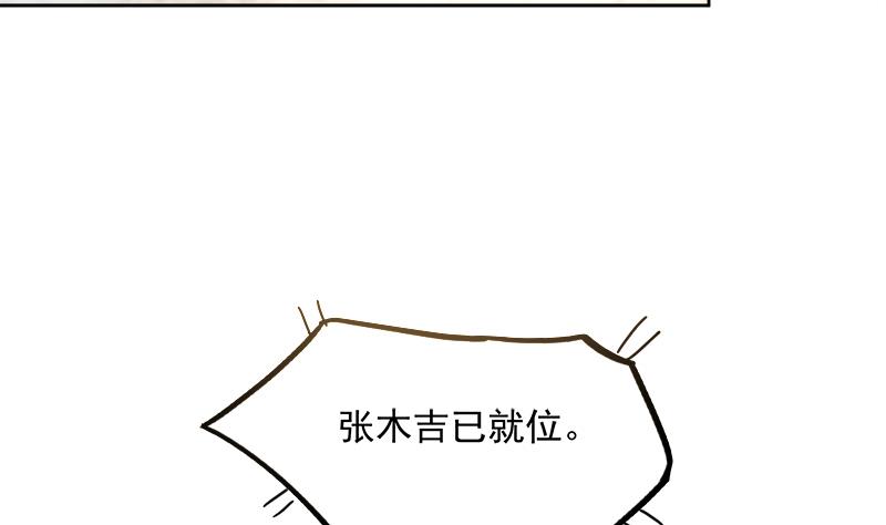 🍘无敌混江龙 第182话 行动开始 第29页