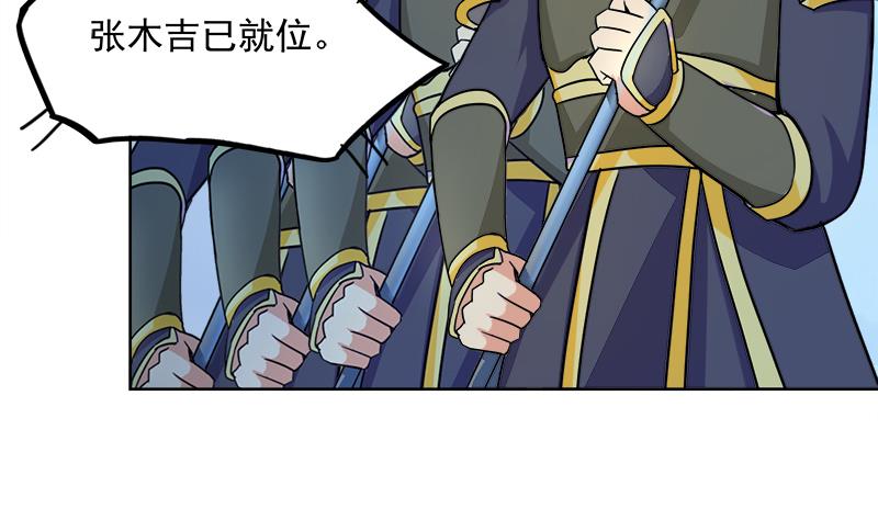 🍘无敌混江龙 第182话 行动开始 第32页