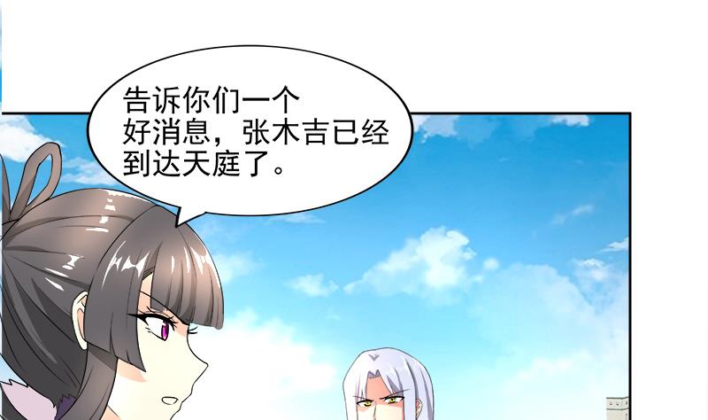 🍘无敌混江龙 第182话 行动开始 第37页