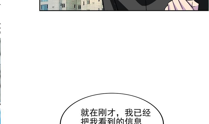 🍘无敌混江龙 第182话 行动开始 第41页