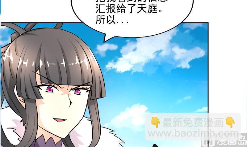 🍘无敌混江龙 第182话 行动开始 第42页