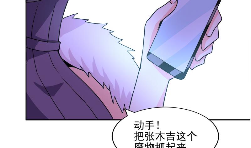🍘无敌混江龙 第182话 行动开始 第46页