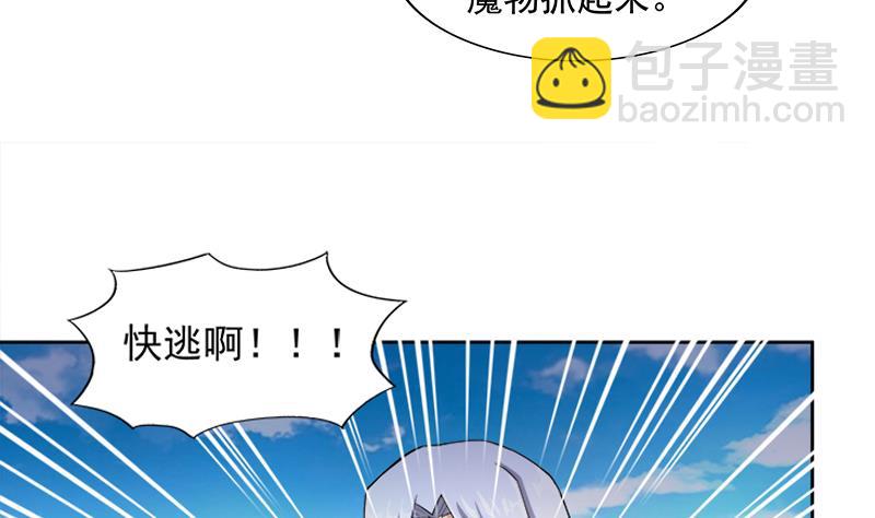 🍘无敌混江龙 第182话 行动开始 第47页