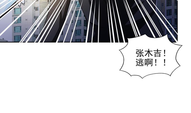 🍘无敌混江龙 第182话 行动开始 第49页