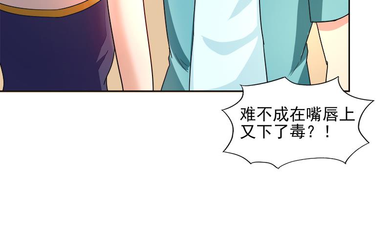 🍘无敌混江龙 第182话 行动开始 第5页
