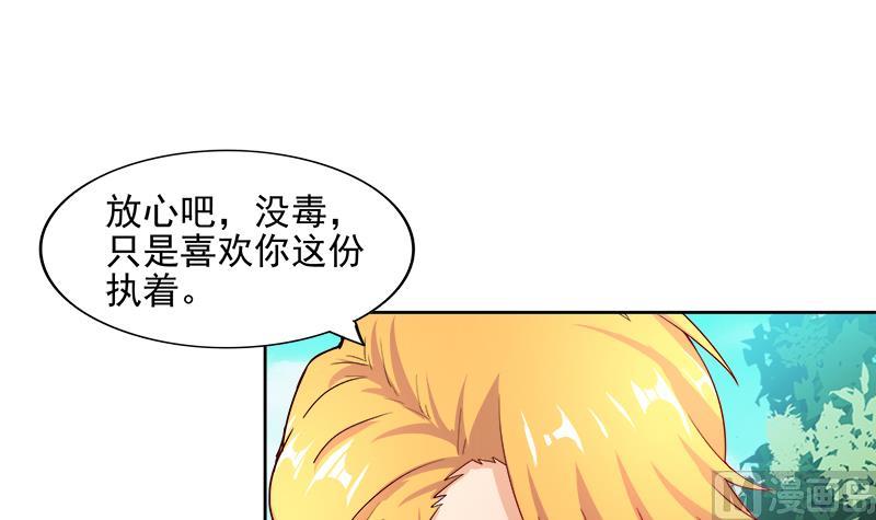 🍘无敌混江龙 第182话 行动开始 第6页