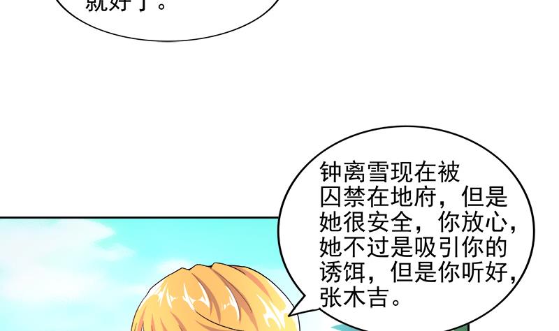 🍘无敌混江龙 第182话 行动开始 第8页