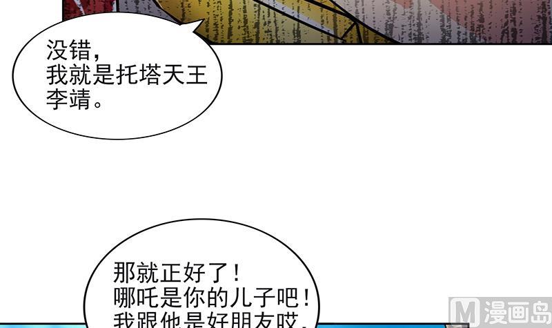 🍘无敌混江龙 第184话 玲珑宝塔 第12页