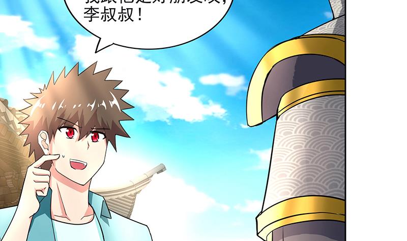 🍘无敌混江龙 第184话 玲珑宝塔 第13页
