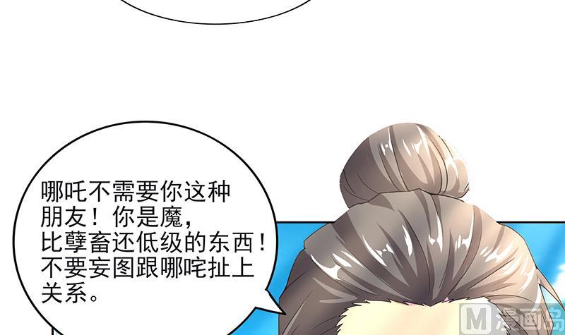 🍘无敌混江龙 第184话 玲珑宝塔 第15页