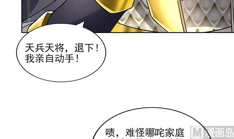 🍘无敌混江龙 第184话 玲珑宝塔 第18页