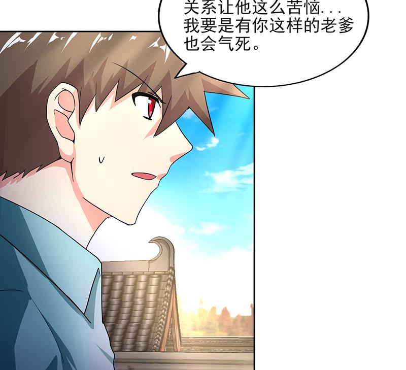 🍘无敌混江龙 第184话 玲珑宝塔 第19页