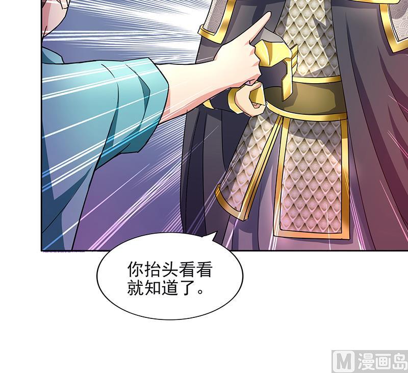 🍘无敌混江龙 第184话 玲珑宝塔 第21页