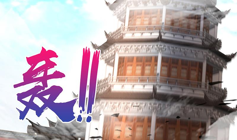 🍘无敌混江龙 第184话 玲珑宝塔 第29页