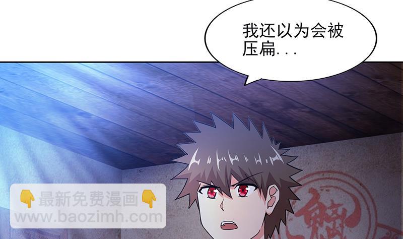 🍘无敌混江龙 第184话 玲珑宝塔 第32页
