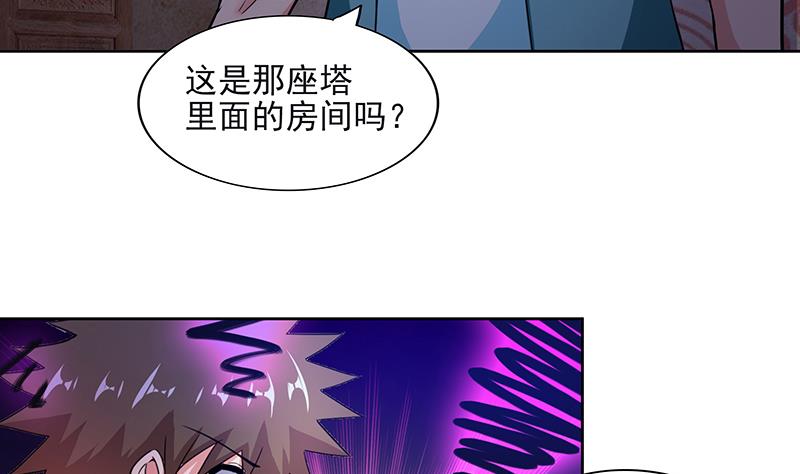 🍘无敌混江龙 第184话 玲珑宝塔 第34页