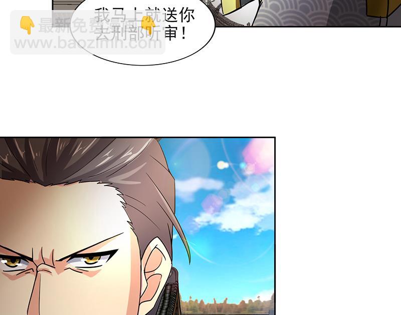 🍘无敌混江龙 第184话 玲珑宝塔 第38页