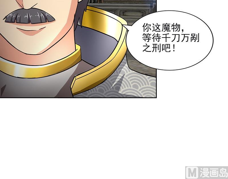 🍘无敌混江龙 第184话 玲珑宝塔 第39页