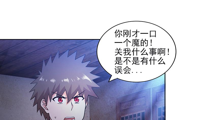 🍘无敌混江龙 第184话 玲珑宝塔 第40页