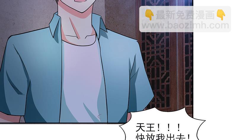 🍘无敌混江龙 第184话 玲珑宝塔 第41页