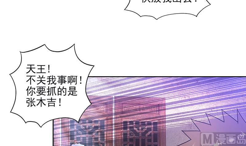 🍘无敌混江龙 第184话 玲珑宝塔 第42页