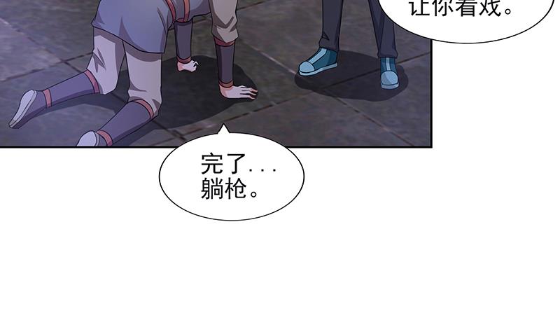 🍘无敌混江龙 第184话 玲珑宝塔 第46页