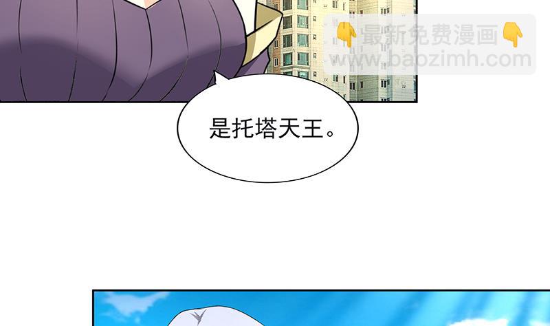 🍘无敌混江龙 第184话 玲珑宝塔 第5页