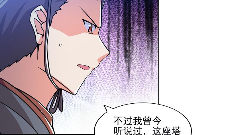 🍘无敌混江龙 第184话 玲珑宝塔 第50页