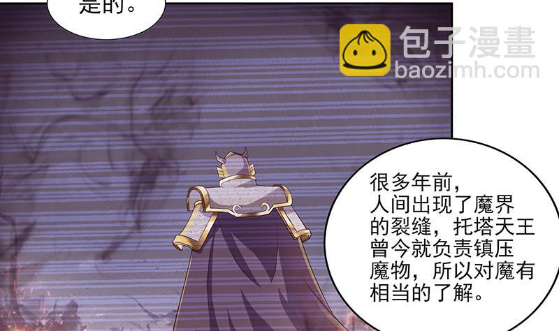 🍘无敌混江龙 第184话 玲珑宝塔 第8页