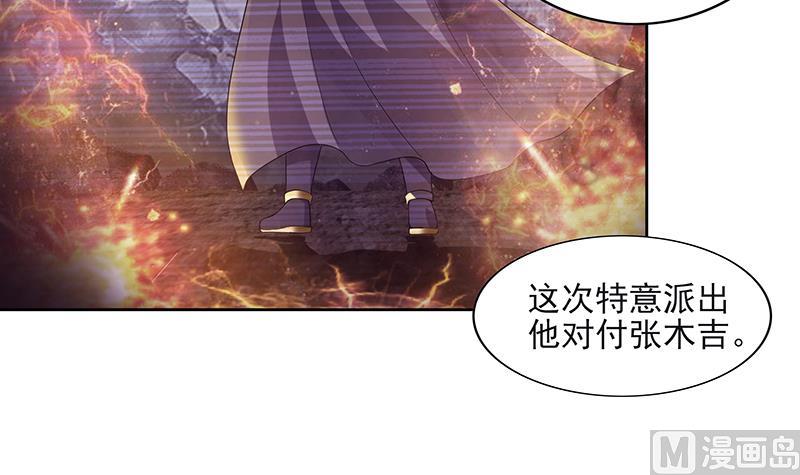 🍘无敌混江龙 第184话 玲珑宝塔 第9页