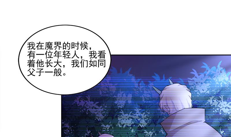 🍘无敌混江龙 第186话 破塔计划 第10页