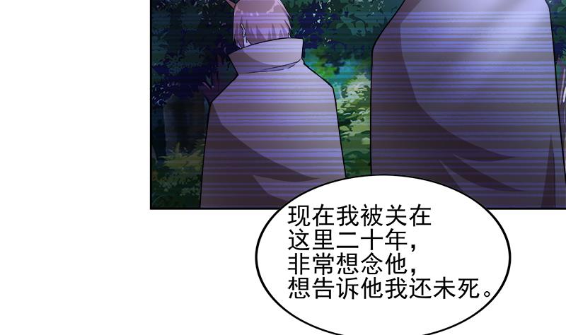 🍘无敌混江龙 第186话 破塔计划 第11页