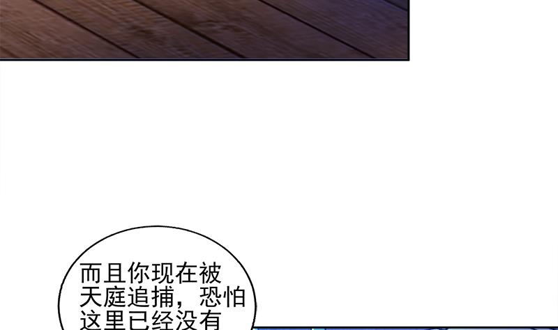 🍘无敌混江龙 第186话 破塔计划 第14页