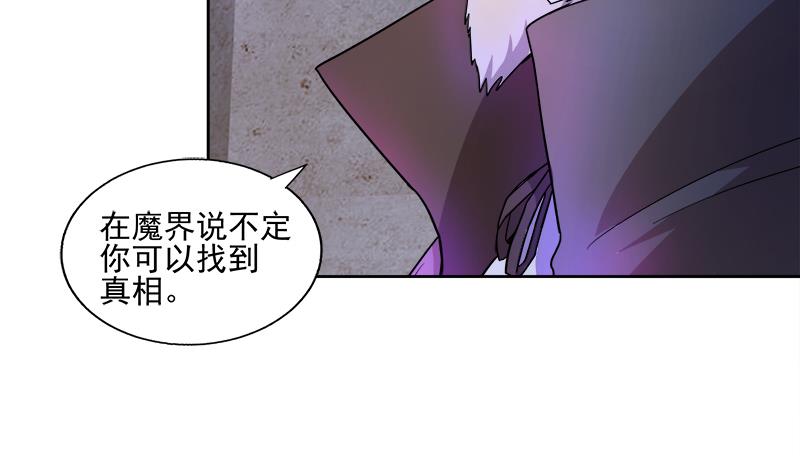 🍘无敌混江龙 第186话 破塔计划 第16页