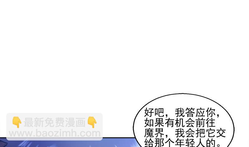 🍘无敌混江龙 第186话 破塔计划 第17页