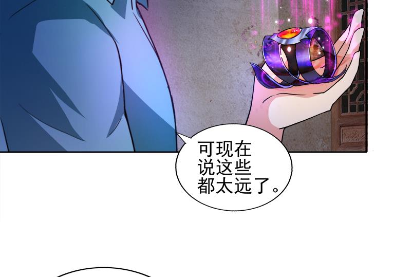 🍘无敌混江龙 第186话 破塔计划 第19页