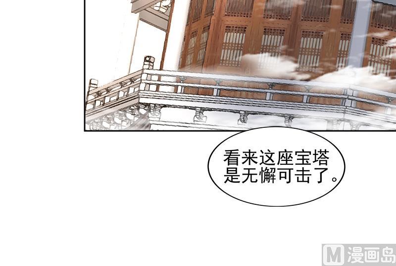 🍘无敌混江龙 第186话 破塔计划 第21页