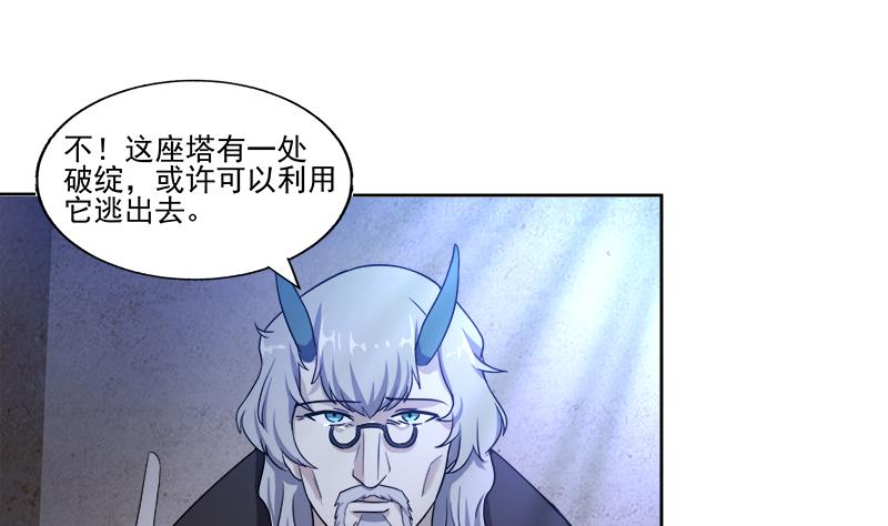 🍘无敌混江龙 第186话 破塔计划 第22页